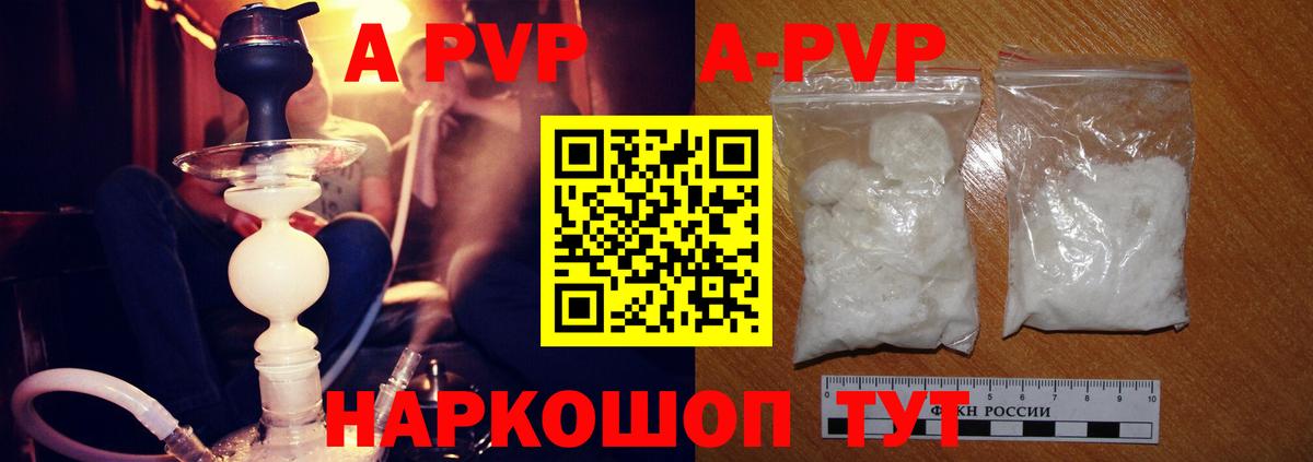 Alpha PVP  А ПВП СК  Вход с VPN  Ликино-Дулёво  Альфа ПВП Соль  Alfa_PVP крисы CK 