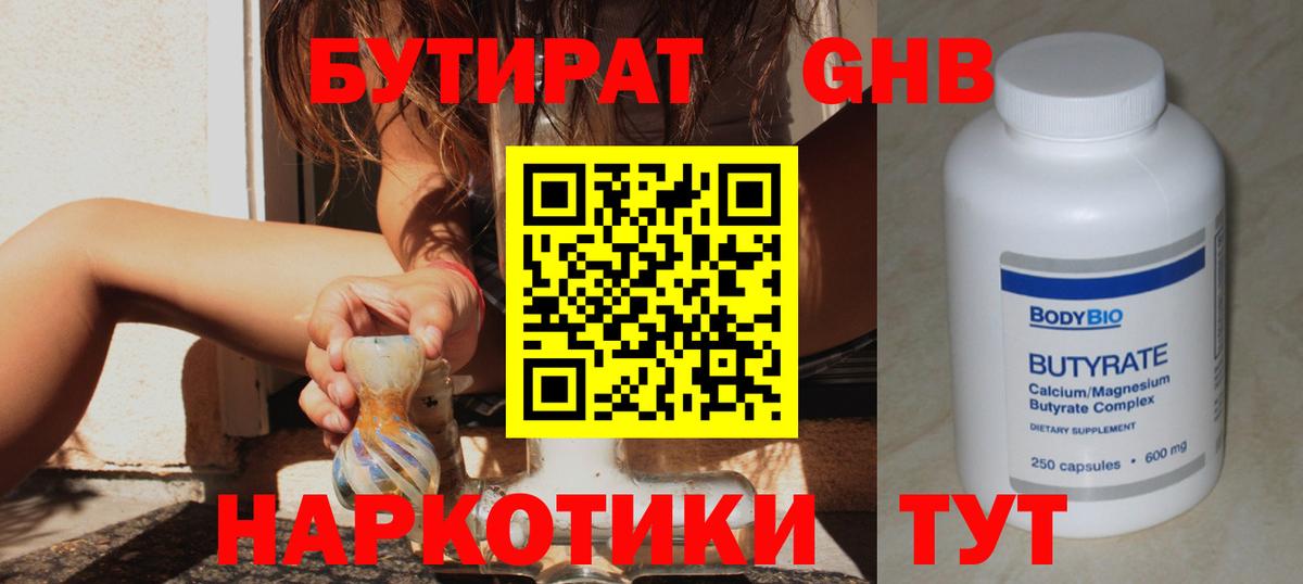 БУТИРАТ оксана  Вход с VPN  Бутират  Ликино-Дулёво 