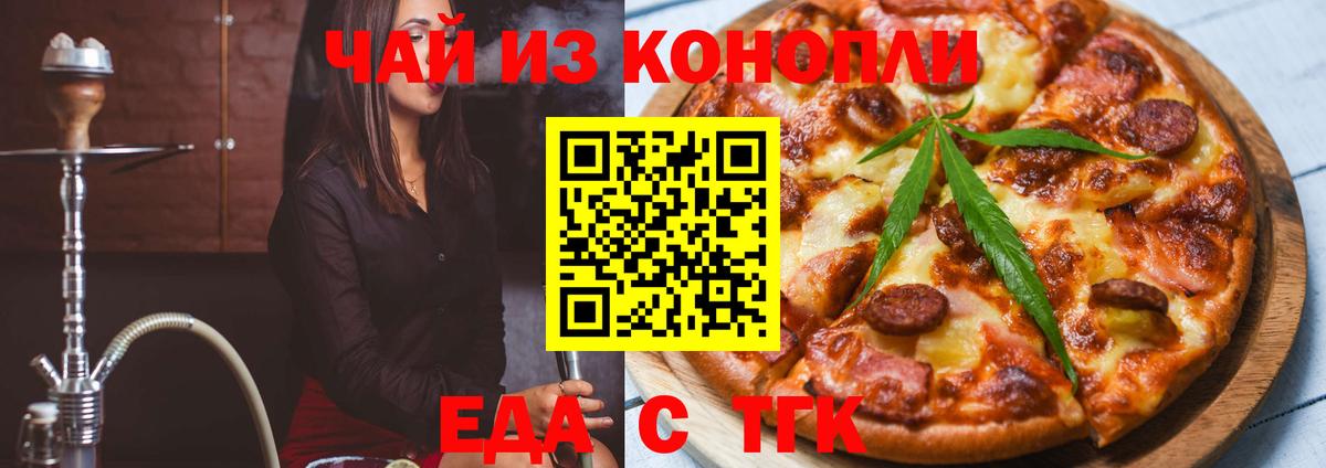 Ликино-Дулёво  Печенье с ТГК конопля  Вход с VPN 
