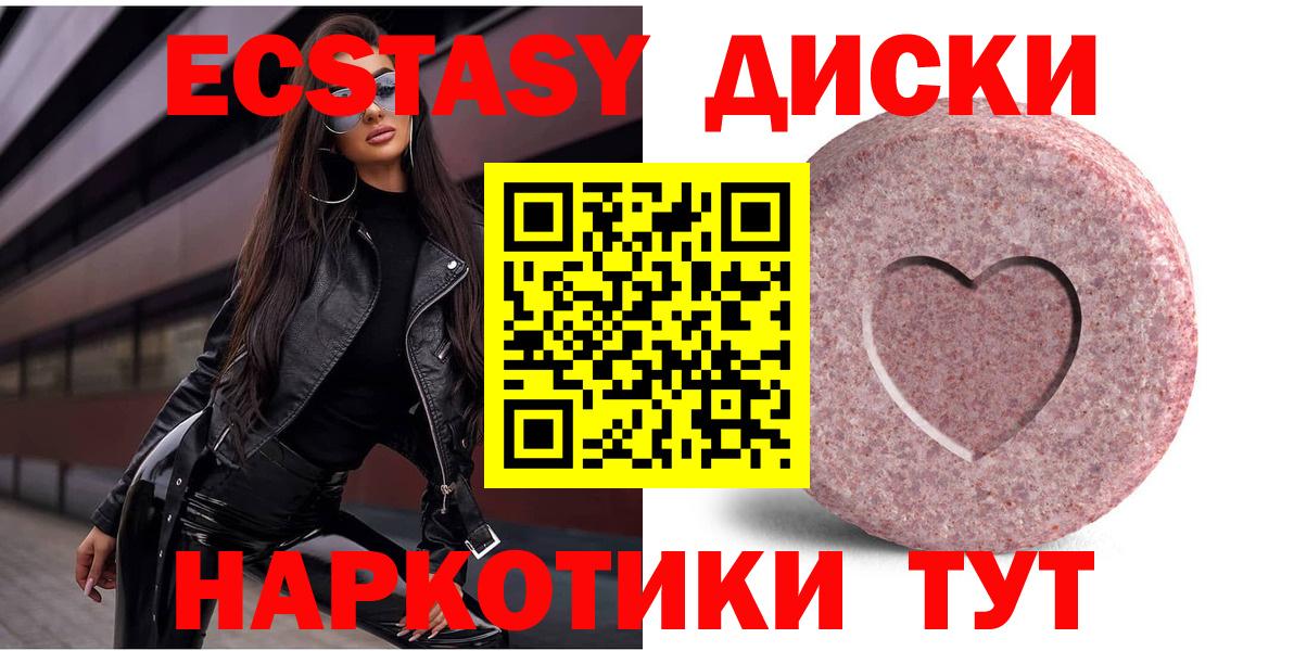 ЭКСТАЗИ диски Ликино-Дулёво