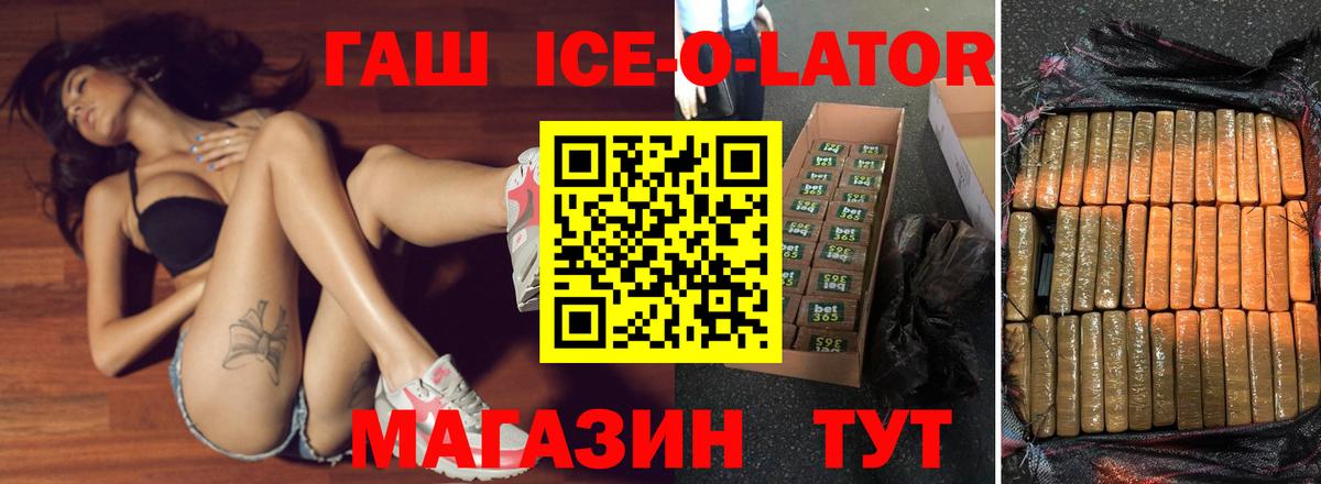 ГАШ  Гашиш гарик  Вход с VPN  Ликино-Дулёво  ГАШ гашик 