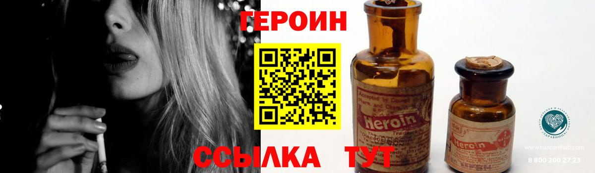 Героин белый  Вход с VPN  ГЕРОИН  Ликино-Дулёво 