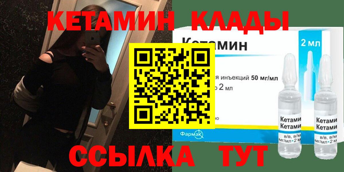 Кетамин VHQ  Вход с VPN  Ликино-Дулёво 