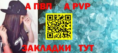 Альфа ПВП Донецк