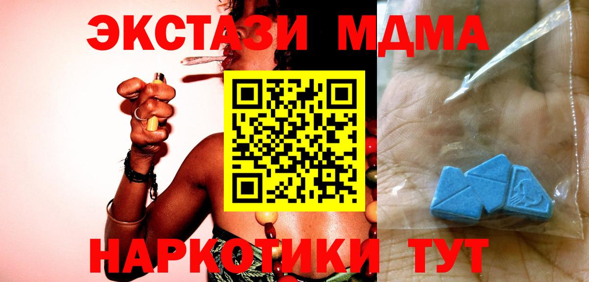 Ликино-Дулёво  МДМА Molly  MDMA  Вход с VPN 