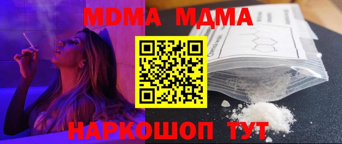 MDMA VHQ Ликино-Дулёво