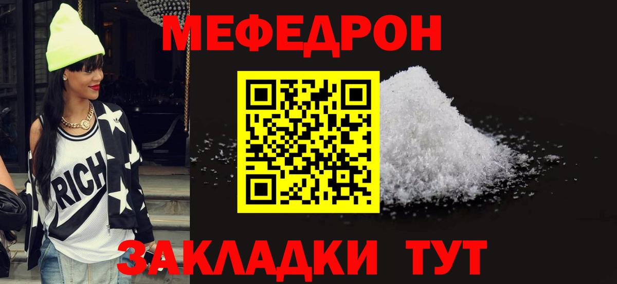 Меф мяу мяу кристаллы Ликино-Дулёво