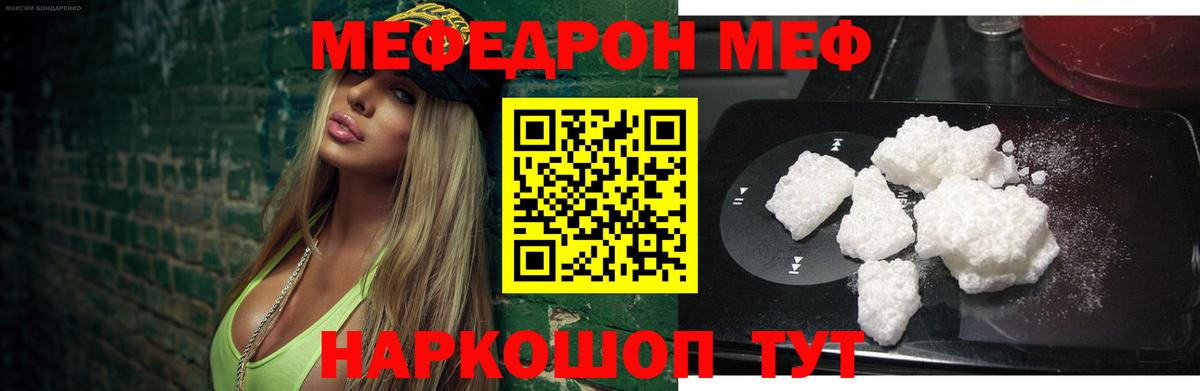 Мефедрон мука  как найти закладки  Меф VHQ  Ликино-Дулёво  Вход с VPN  МЯУ-МЯУ 
