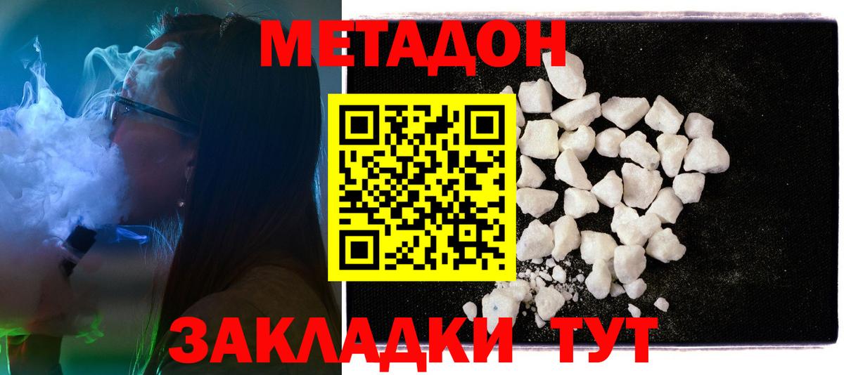 МЕТАДОН белоснежный  KRAKEN ссылки  Ликино-Дулёво  Вход с VPN 