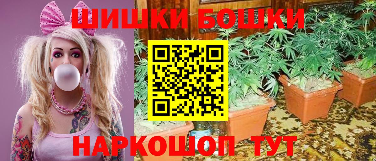 Бошки Шишки White Widow Ликино-Дулёво